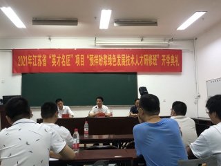 江蘇省“英才名匠”項目“預拌砂漿綠色發展技術人才研修班”在寧成功舉辦